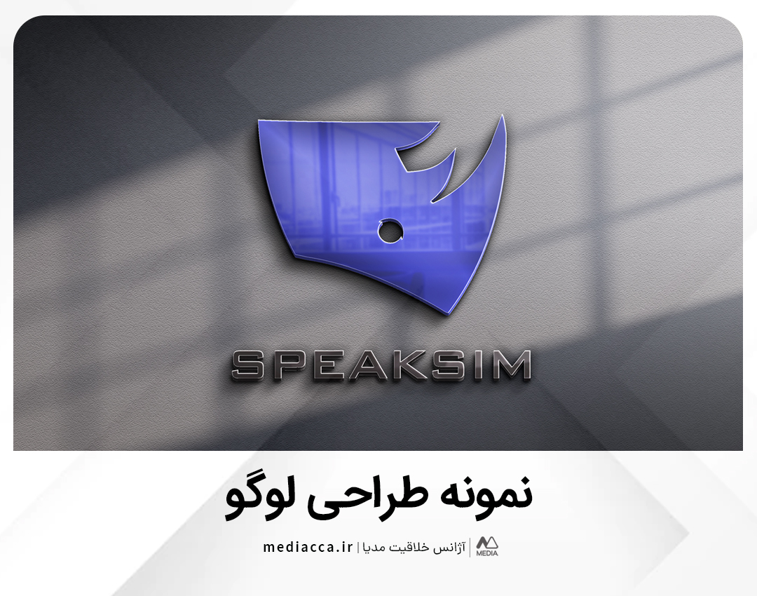 طراحی لوگو برای SpeakSim- نسخه سوم